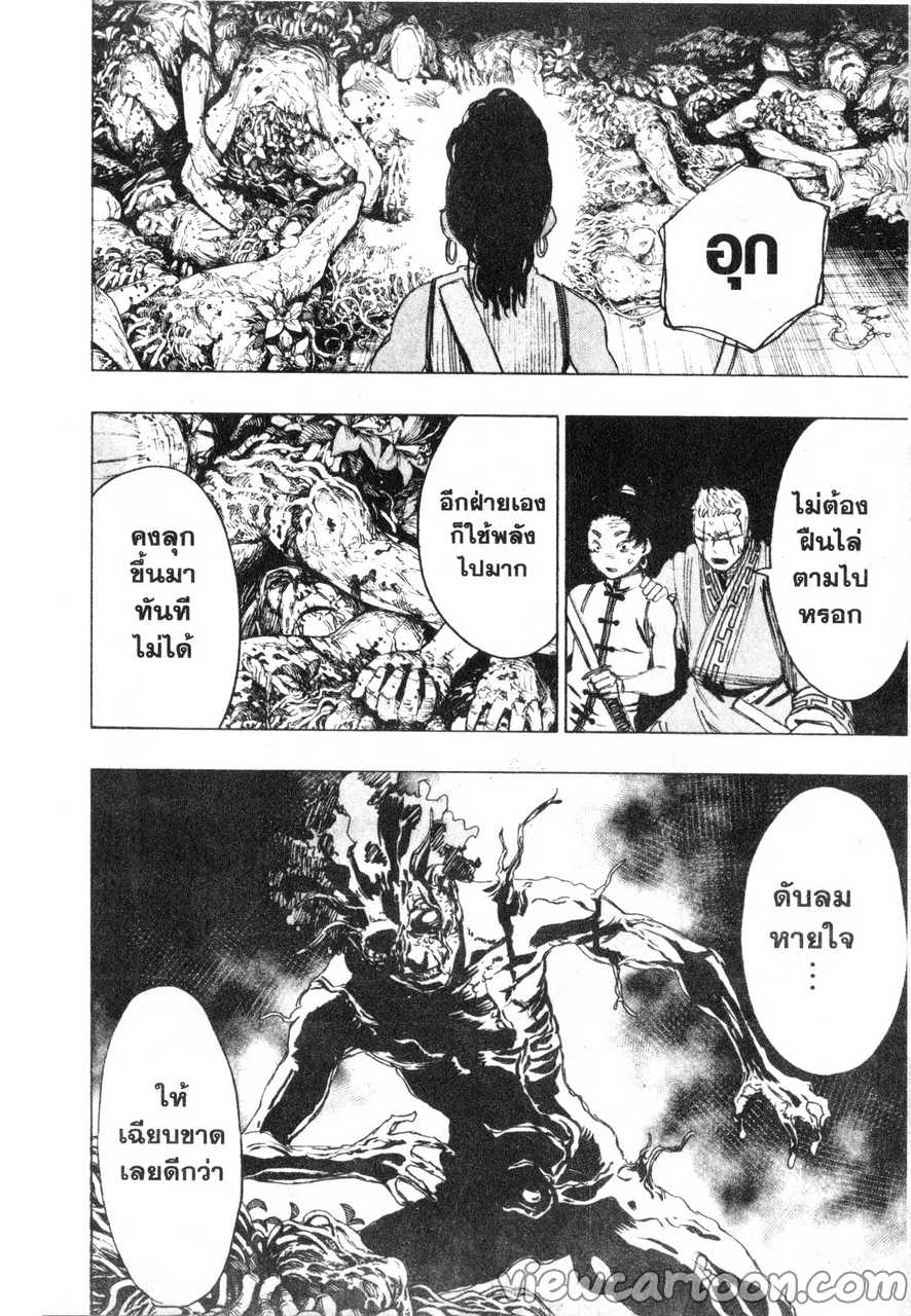 manga sugoi.com