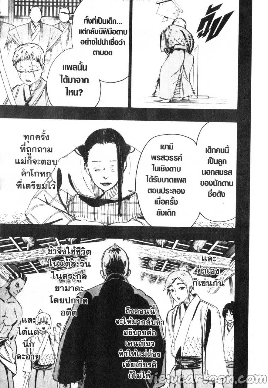 manga sugoi.com