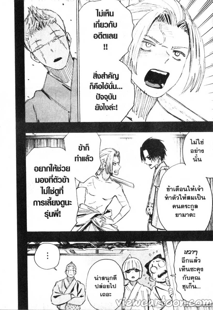 manga sugoi.com