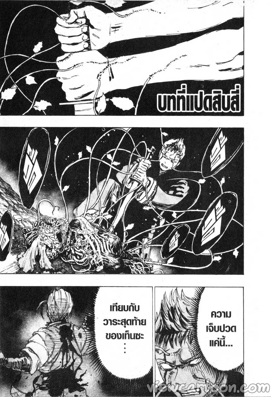 manga sugoi.com
