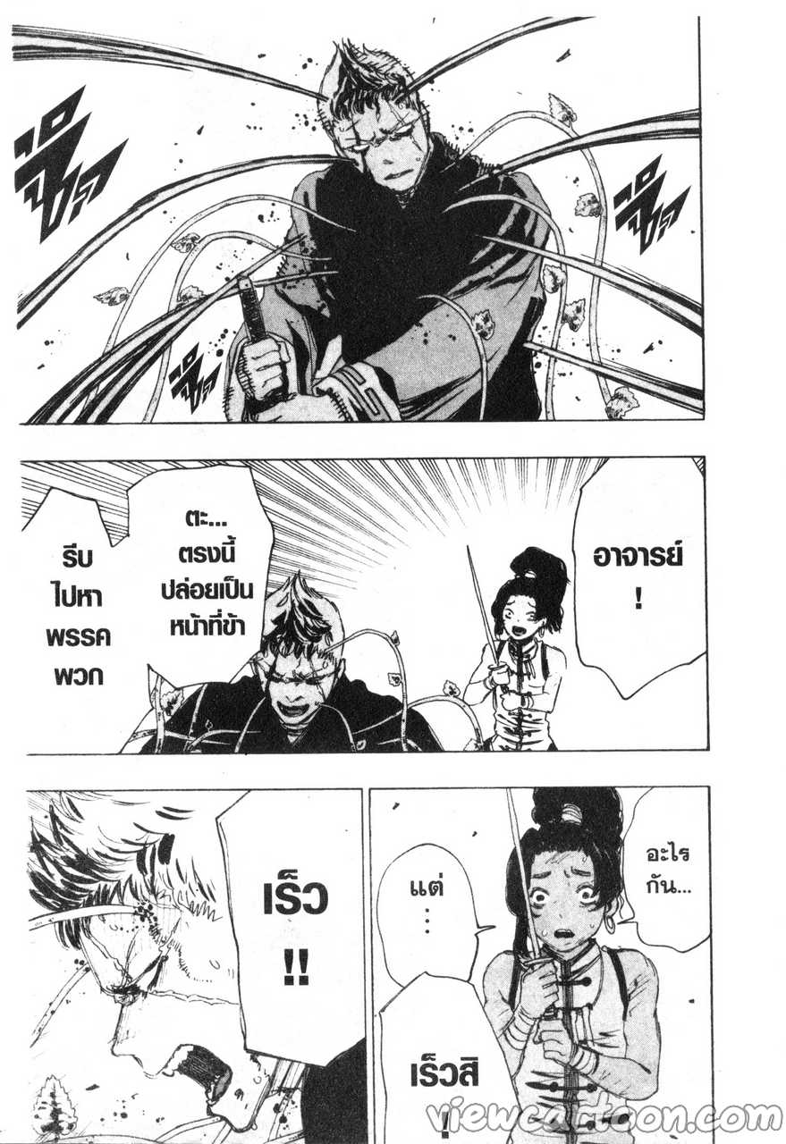 manga sugoi.com