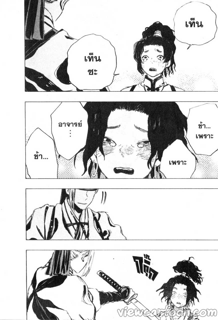 manga sugoi.com