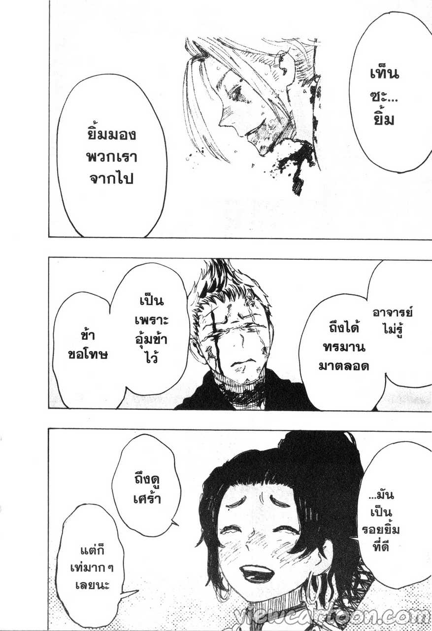manga sugoi.com