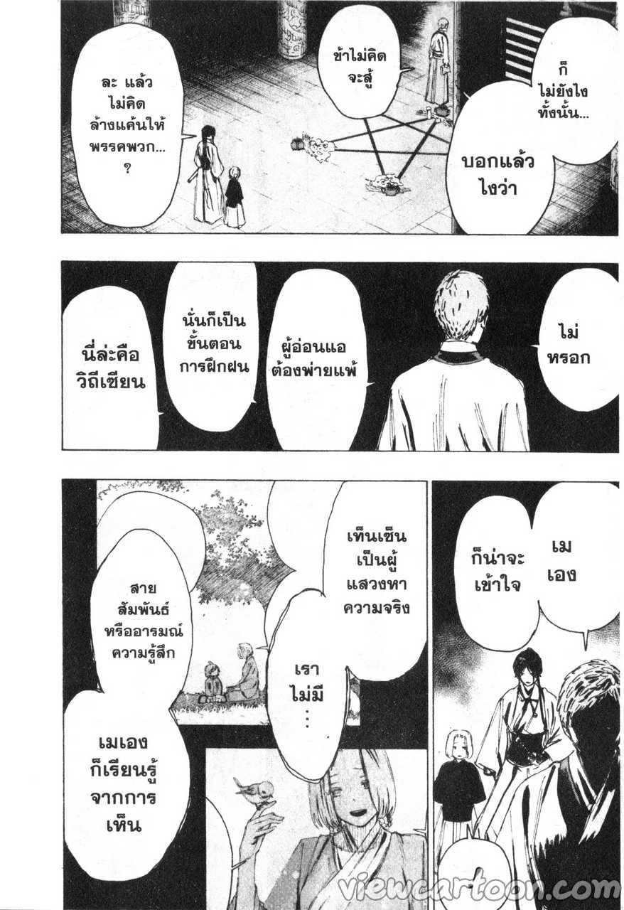 manga sugoi.com