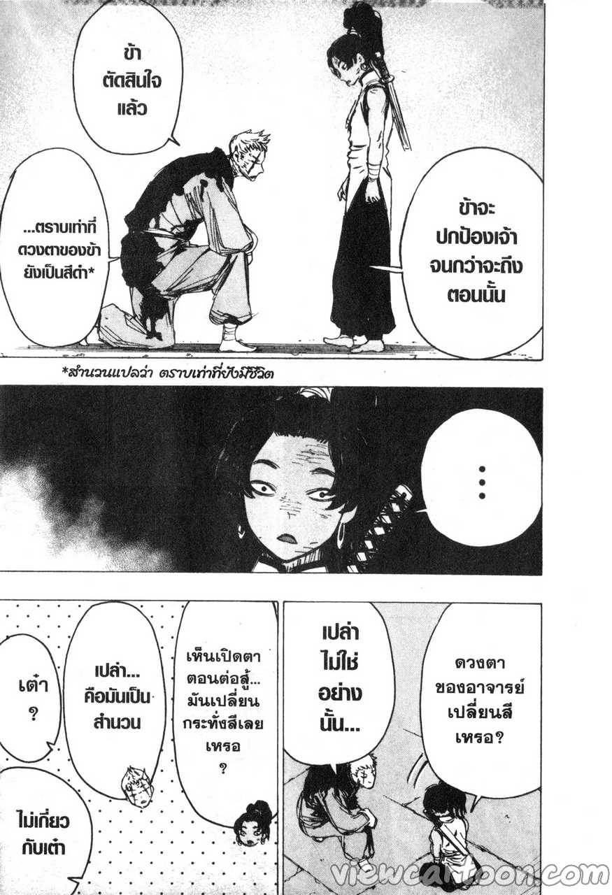 manga sugoi.com