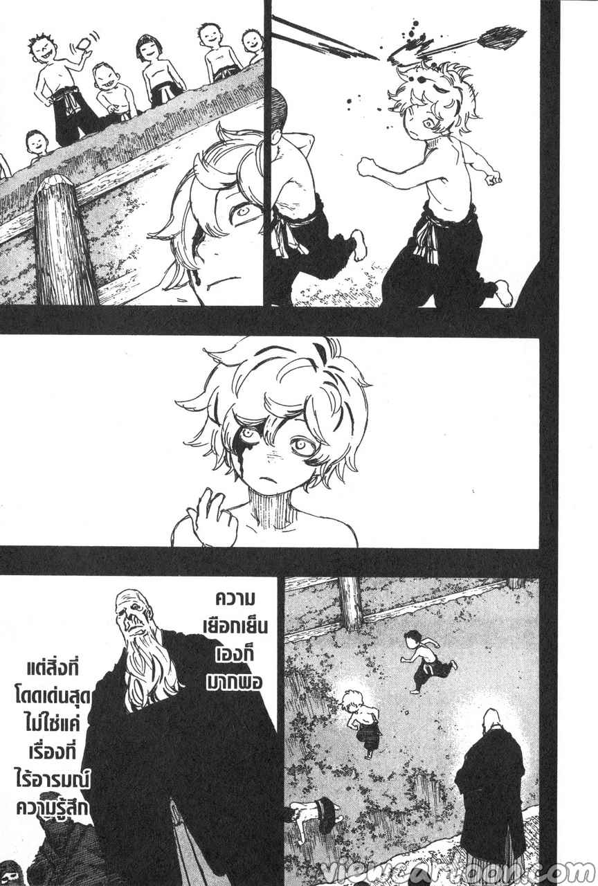 manga sugoi.com