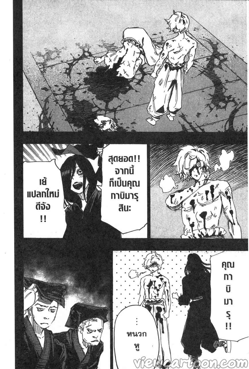manga sugoi.com