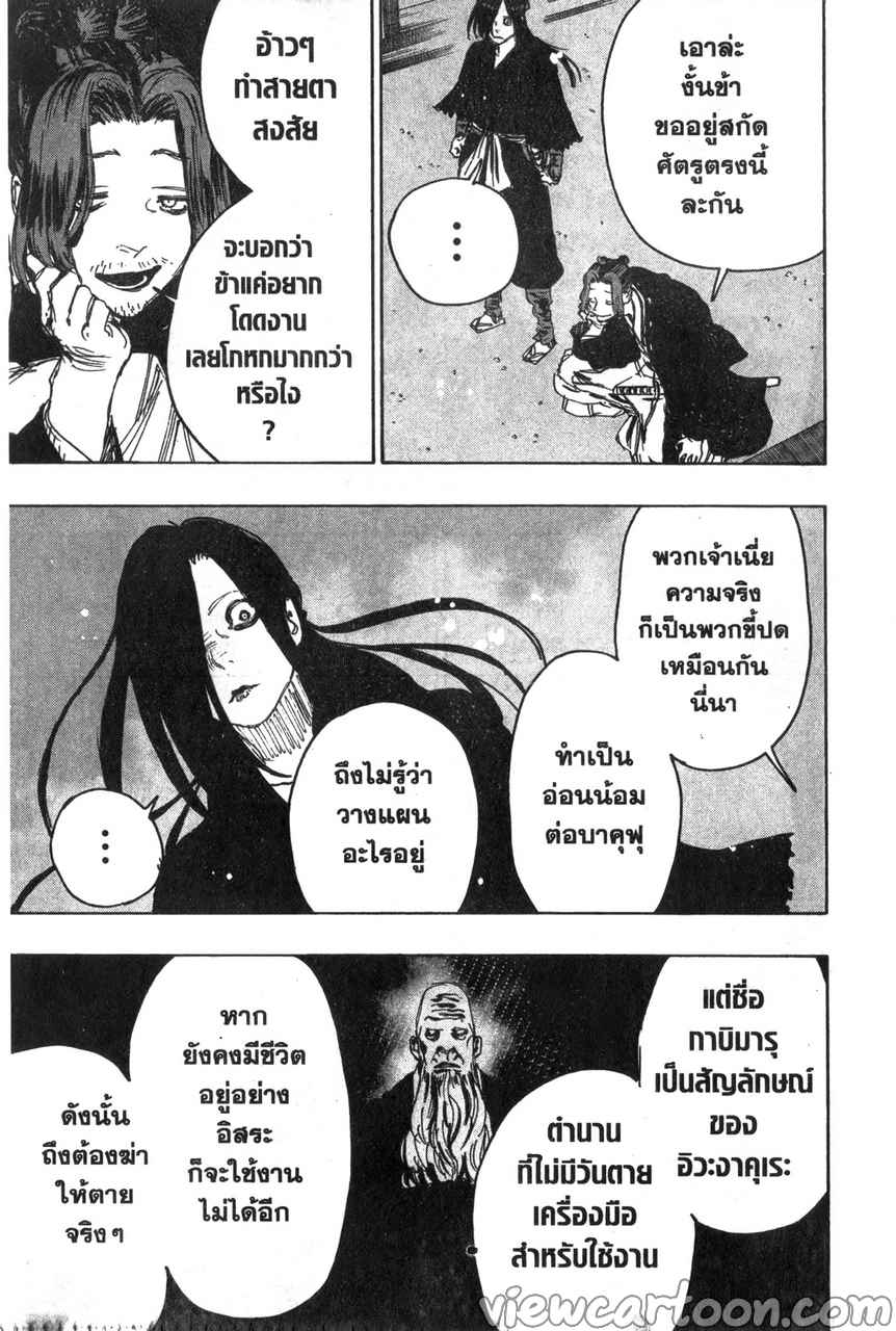 manga sugoi.com