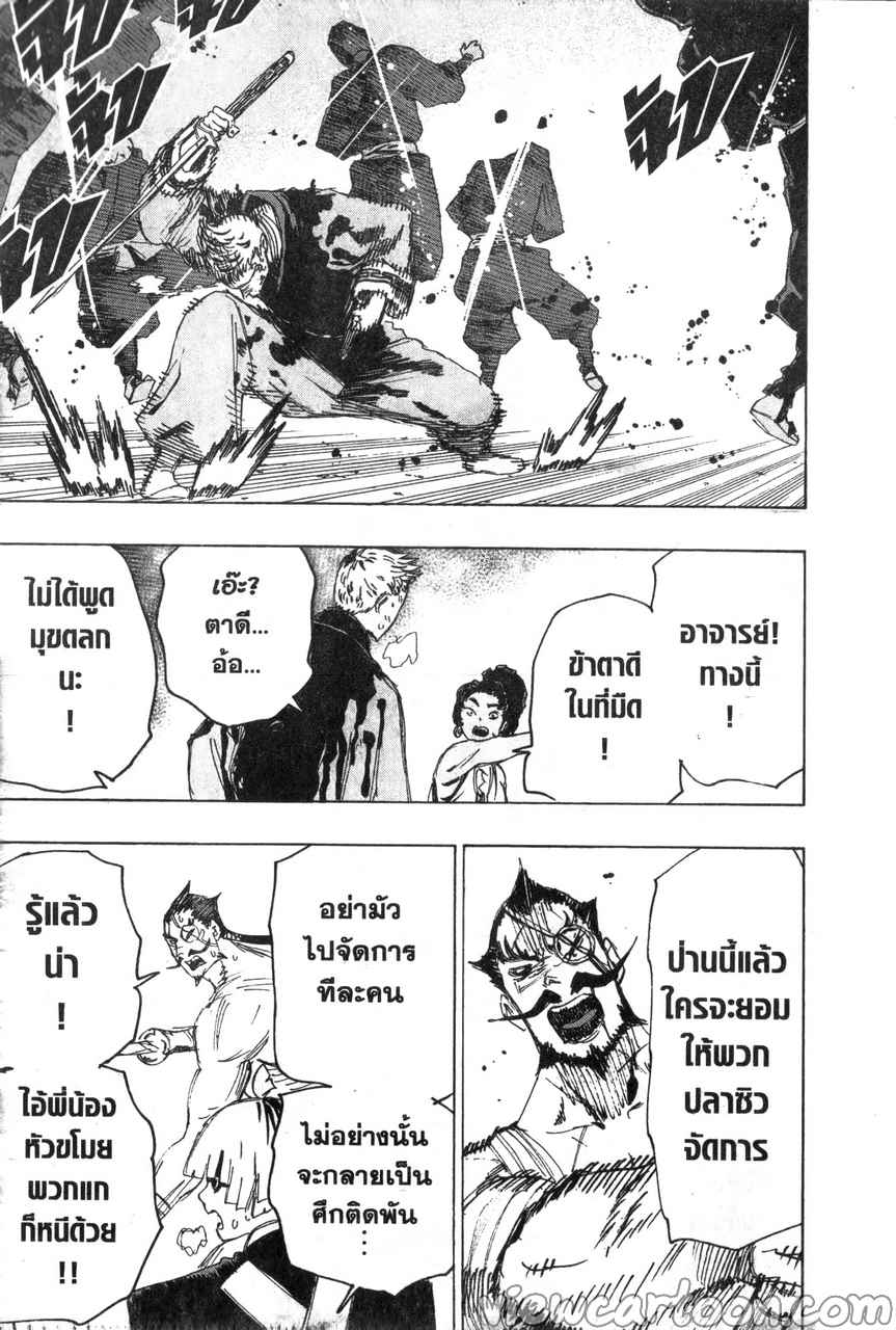 manga sugoi.com
