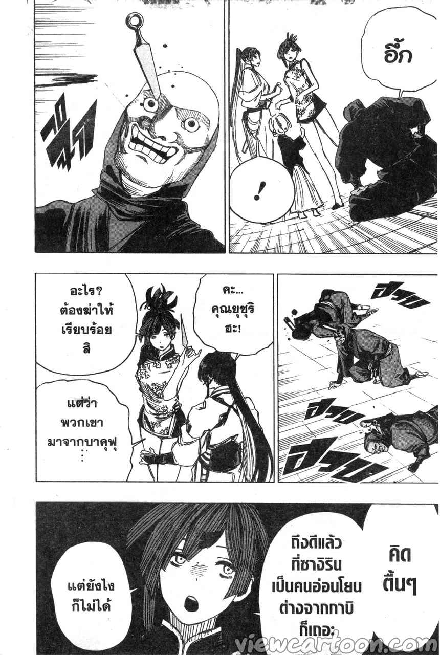 manga sugoi.com