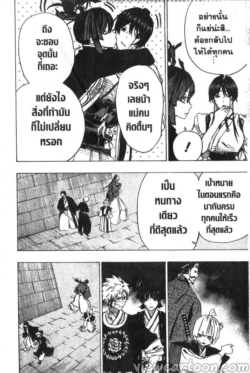 manga sugoi.com