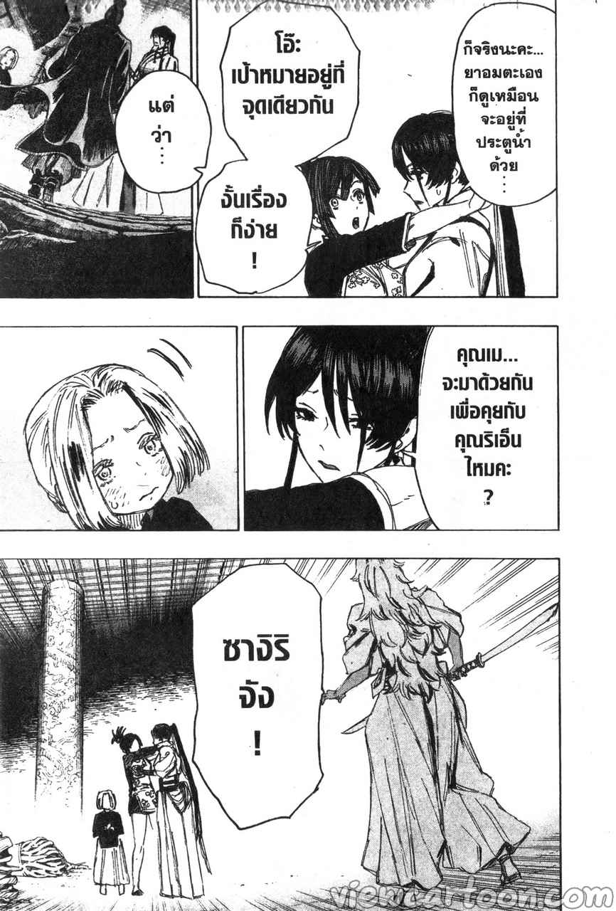 manga sugoi.com
