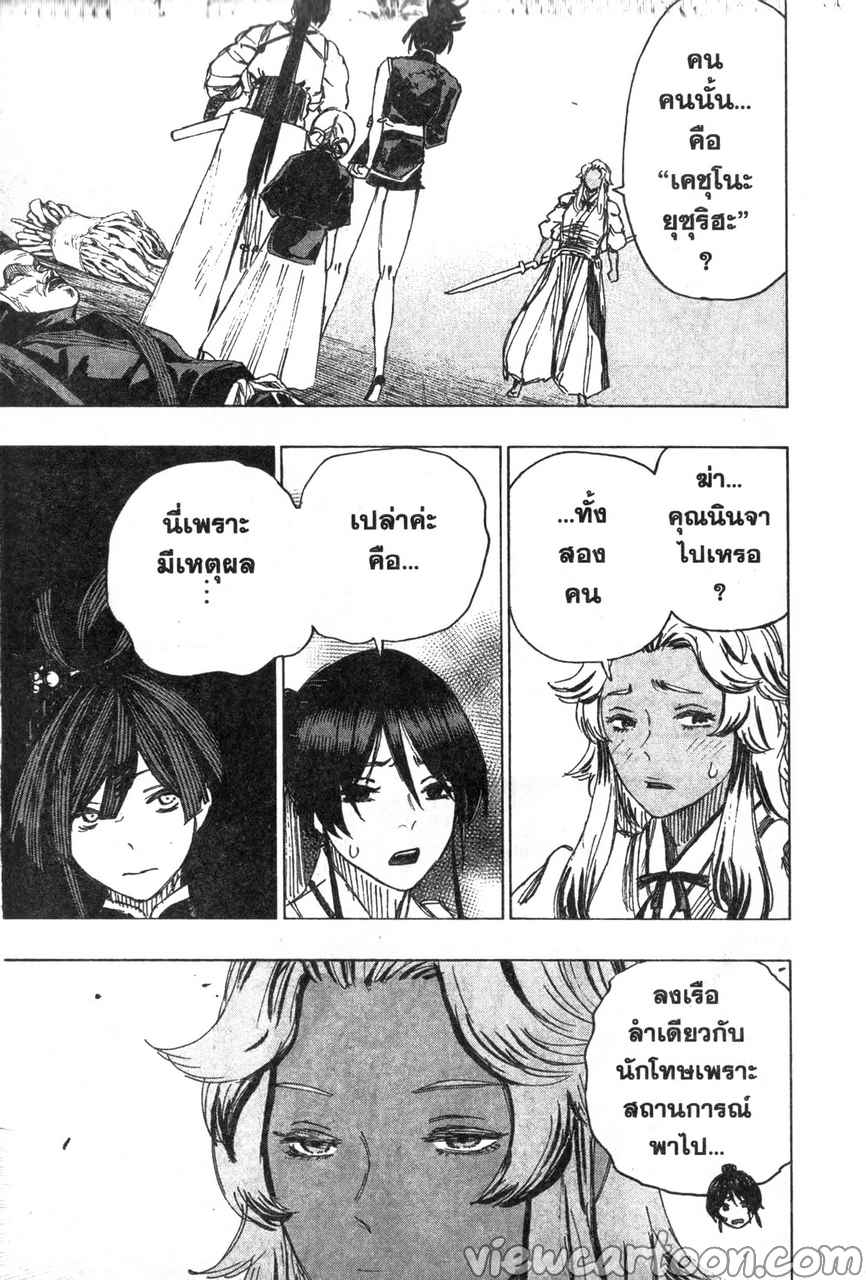 manga sugoi.com