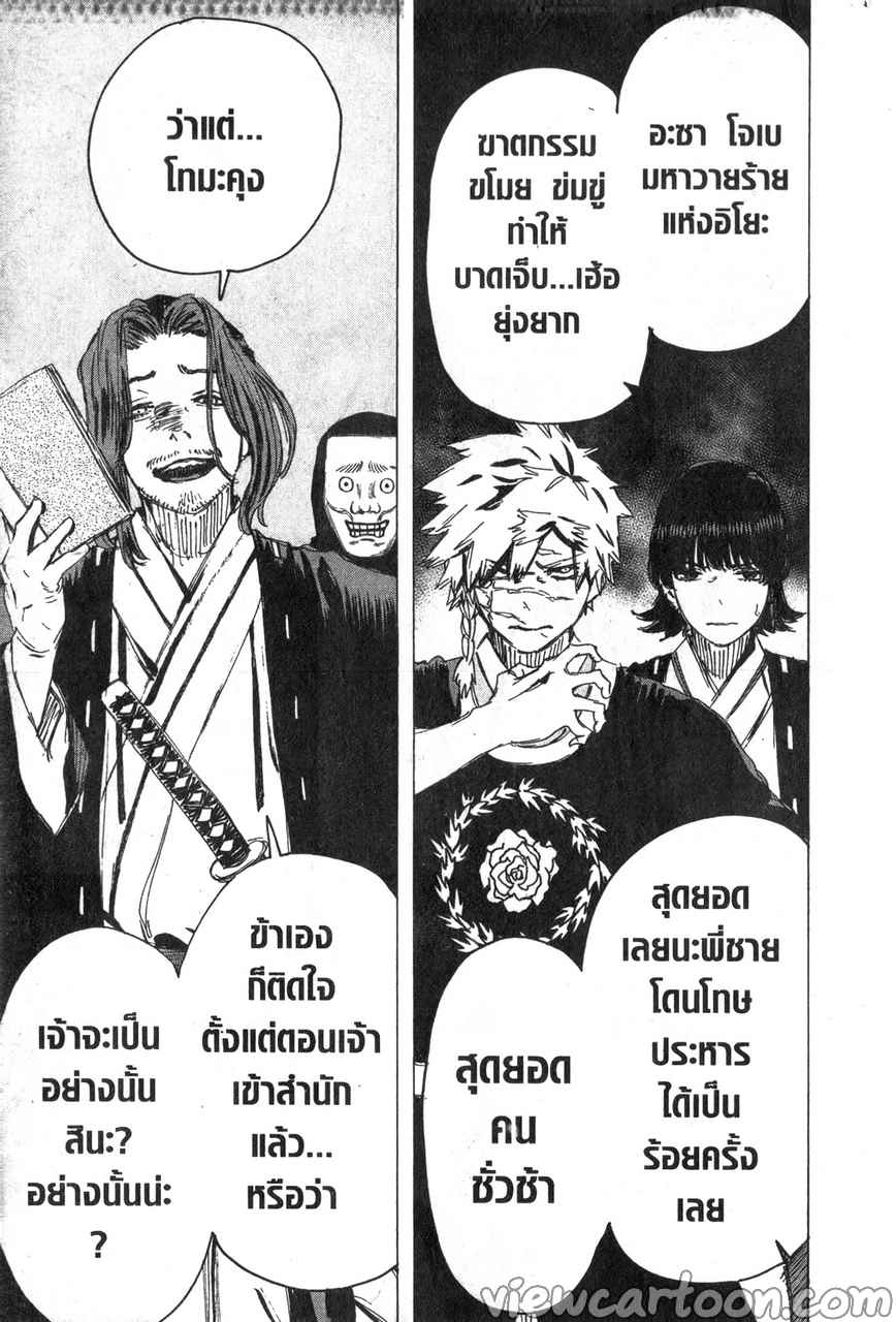 manga sugoi.com