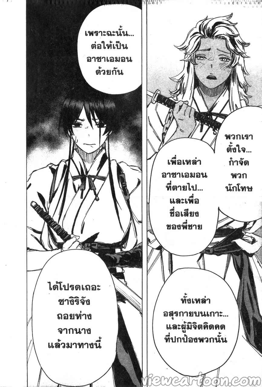manga sugoi.com