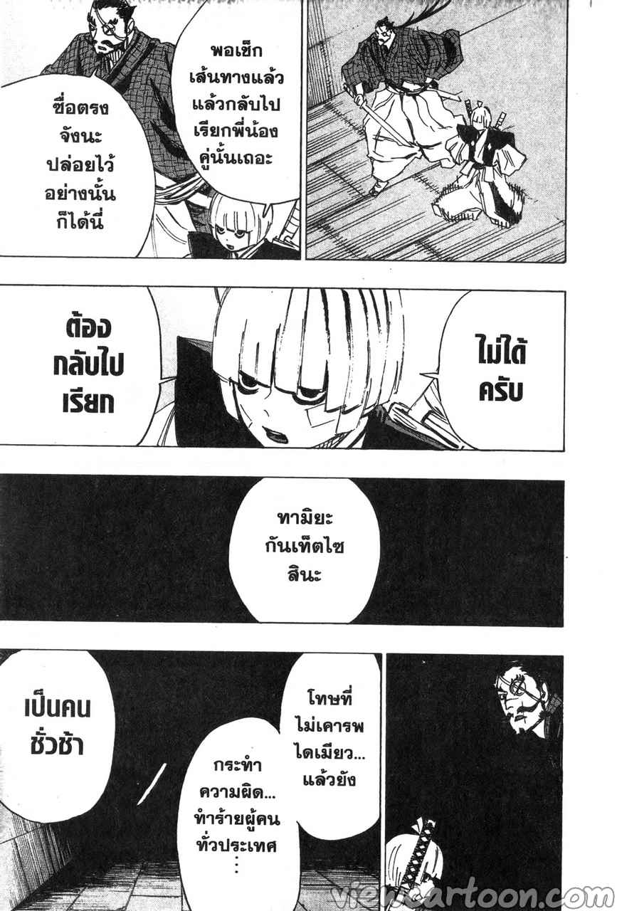 manga sugoi.com