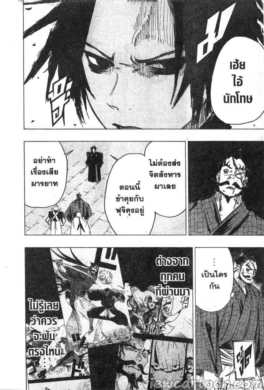 manga sugoi.com