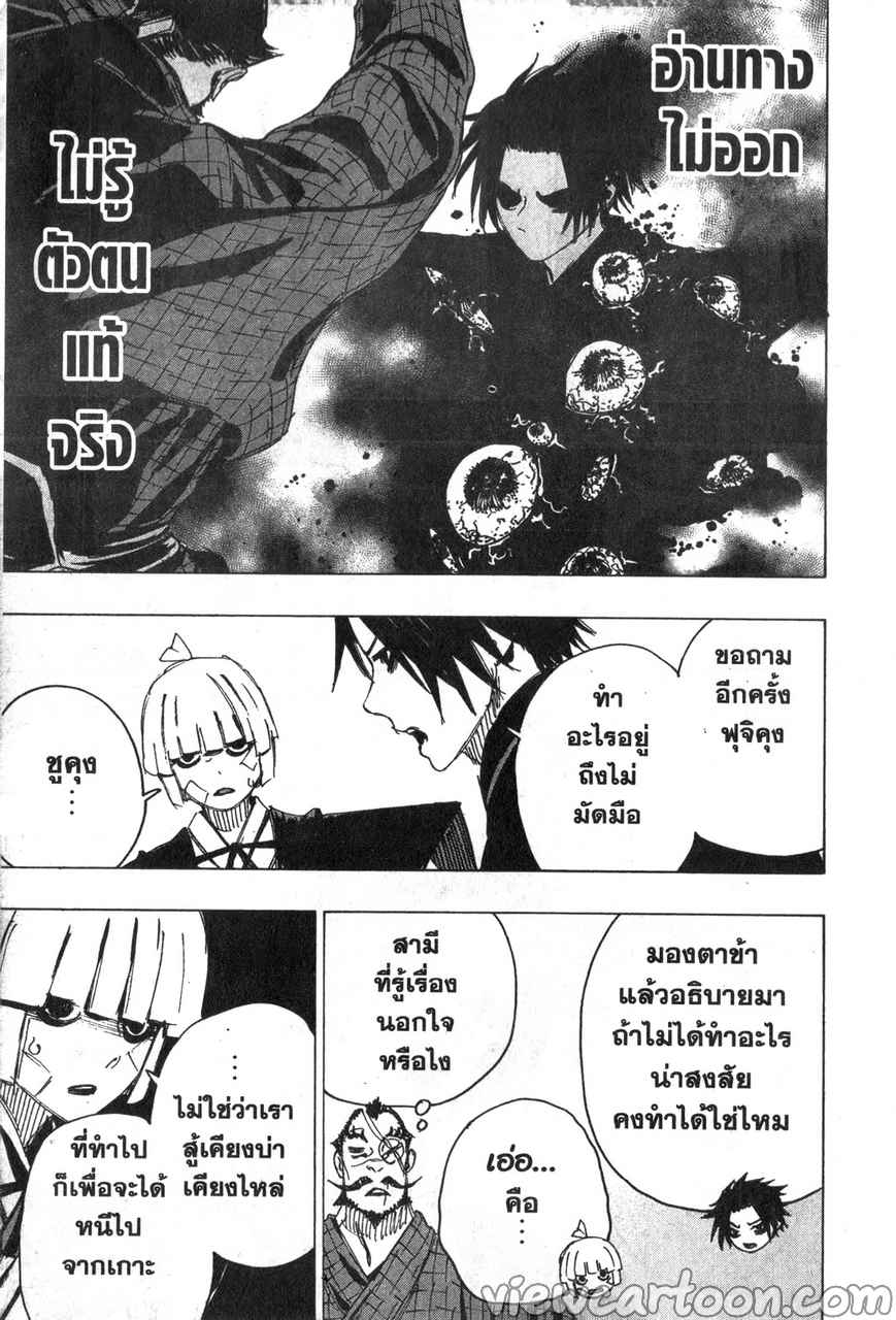 manga sugoi.com