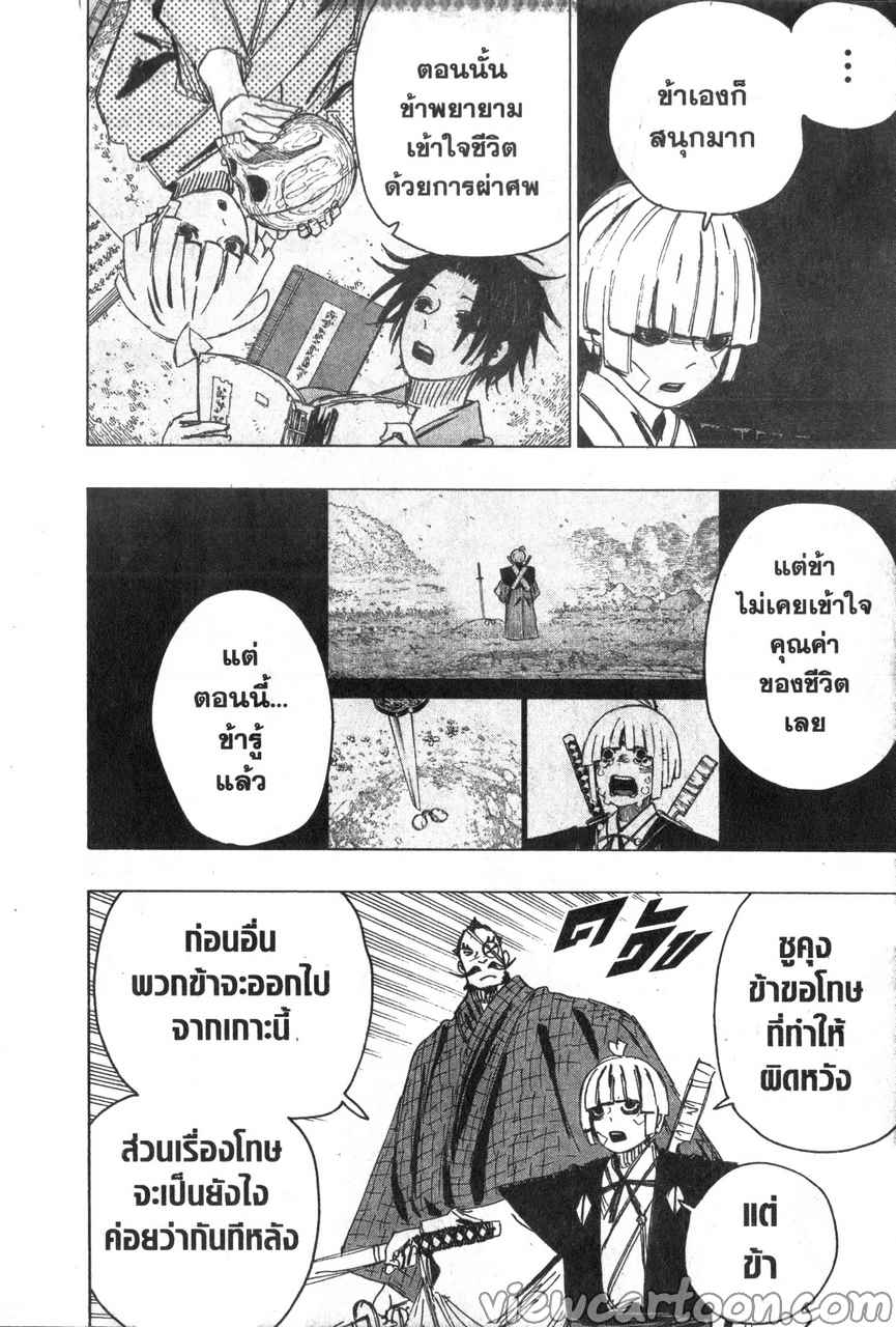 manga sugoi.com