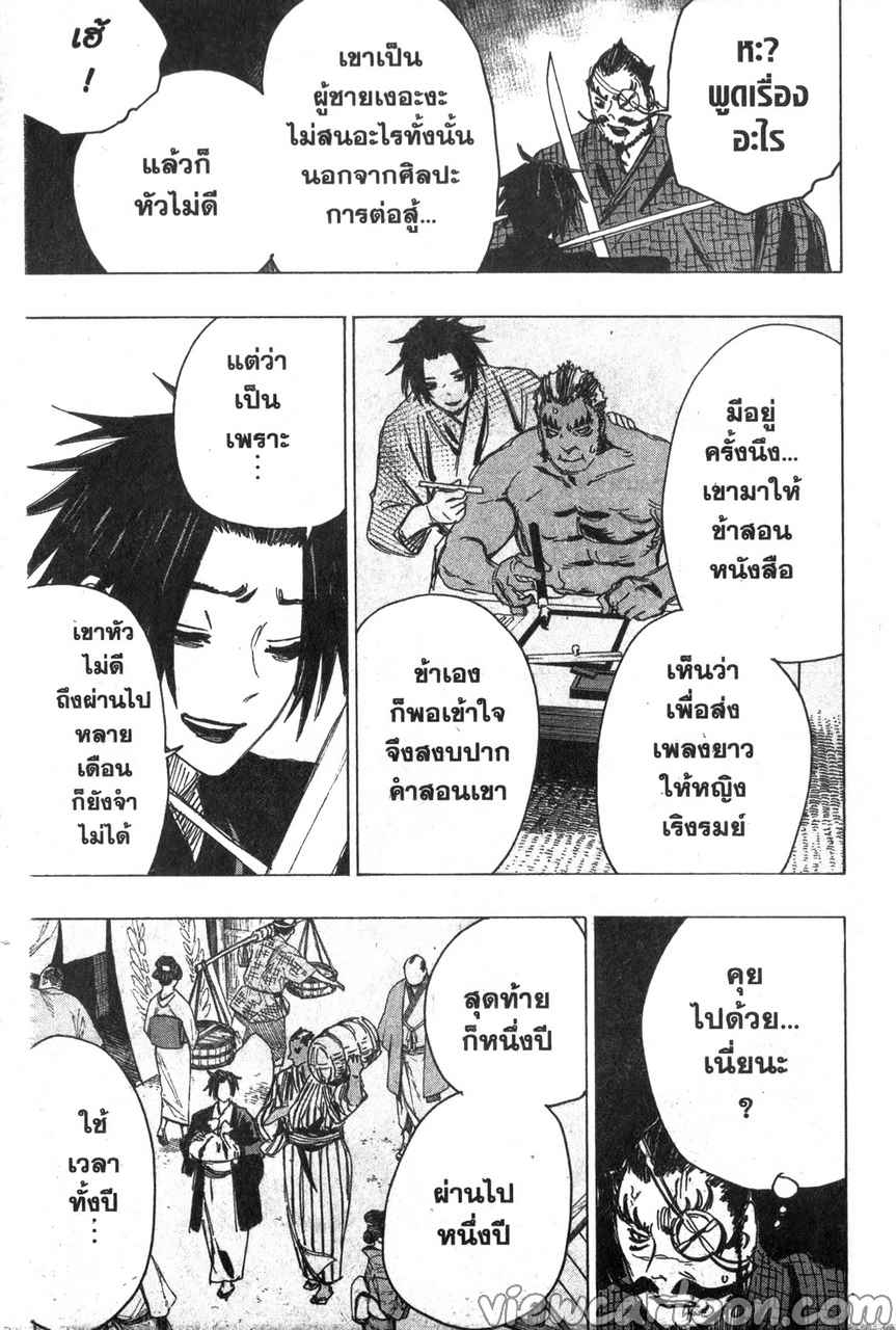 manga sugoi.com