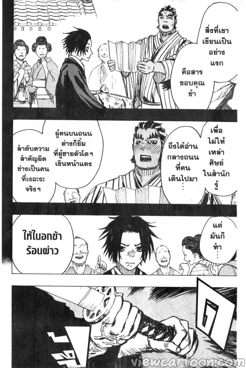 manga sugoi.com