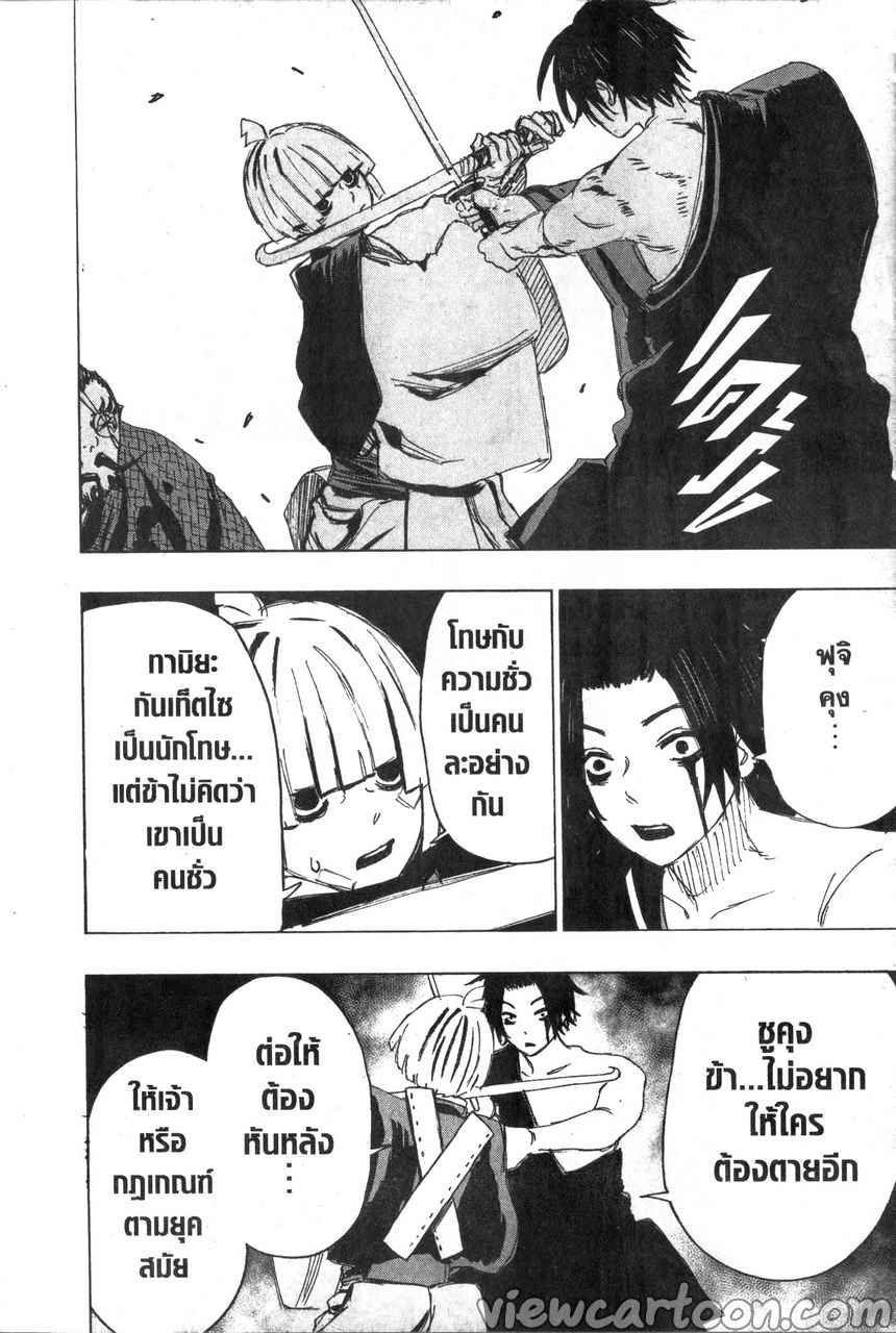 manga sugoi.com