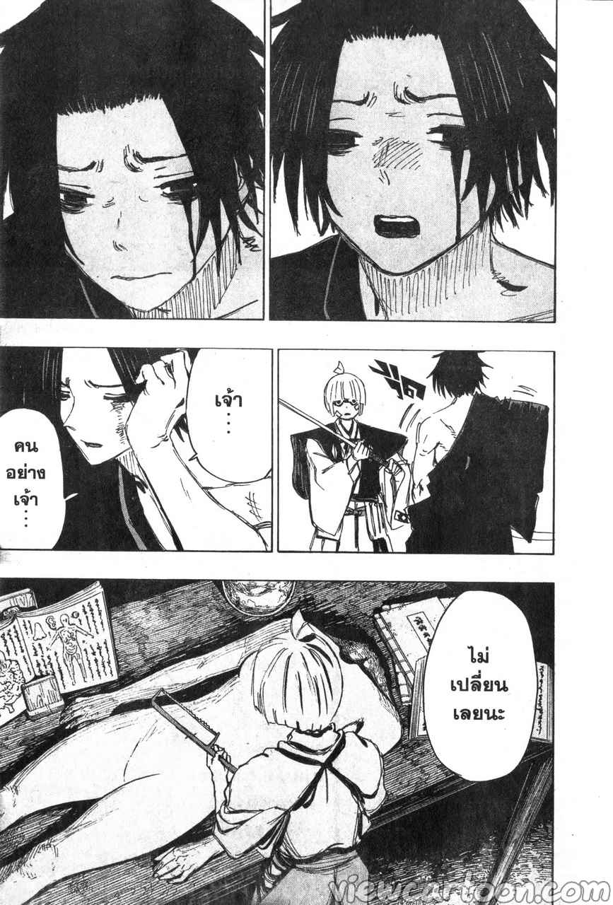manga sugoi.com
