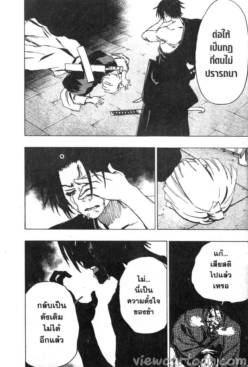 manga sugoi.com