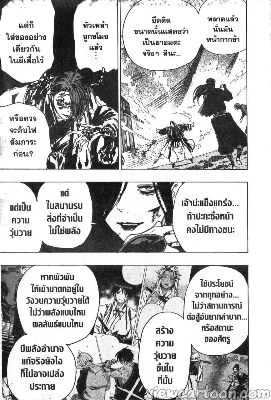 manga sugoi.com