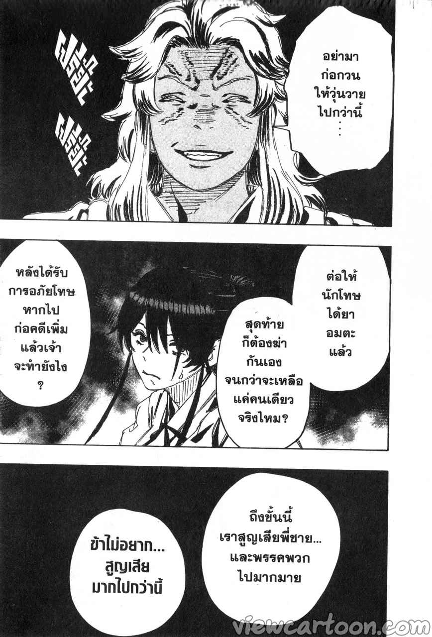 manga sugoi.com