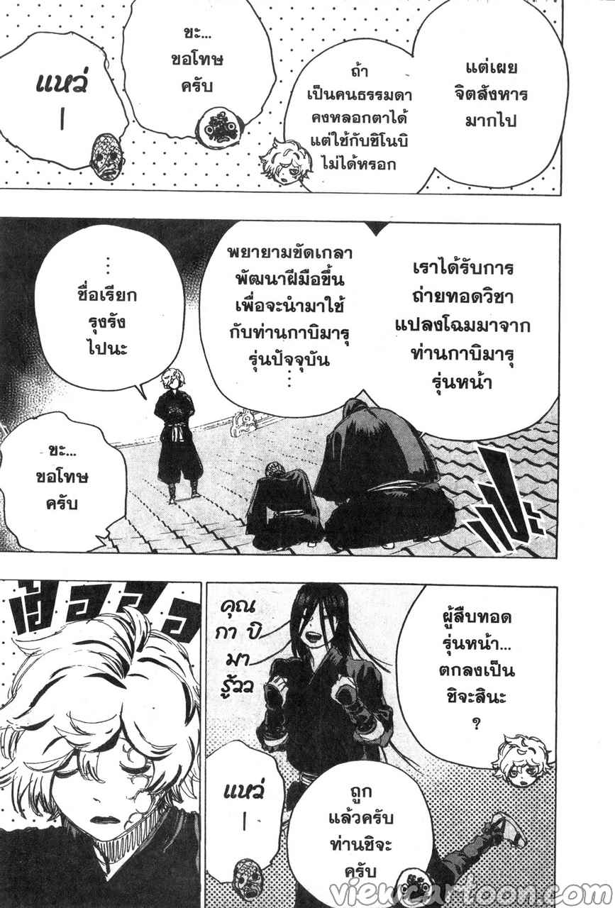 manga sugoi.com