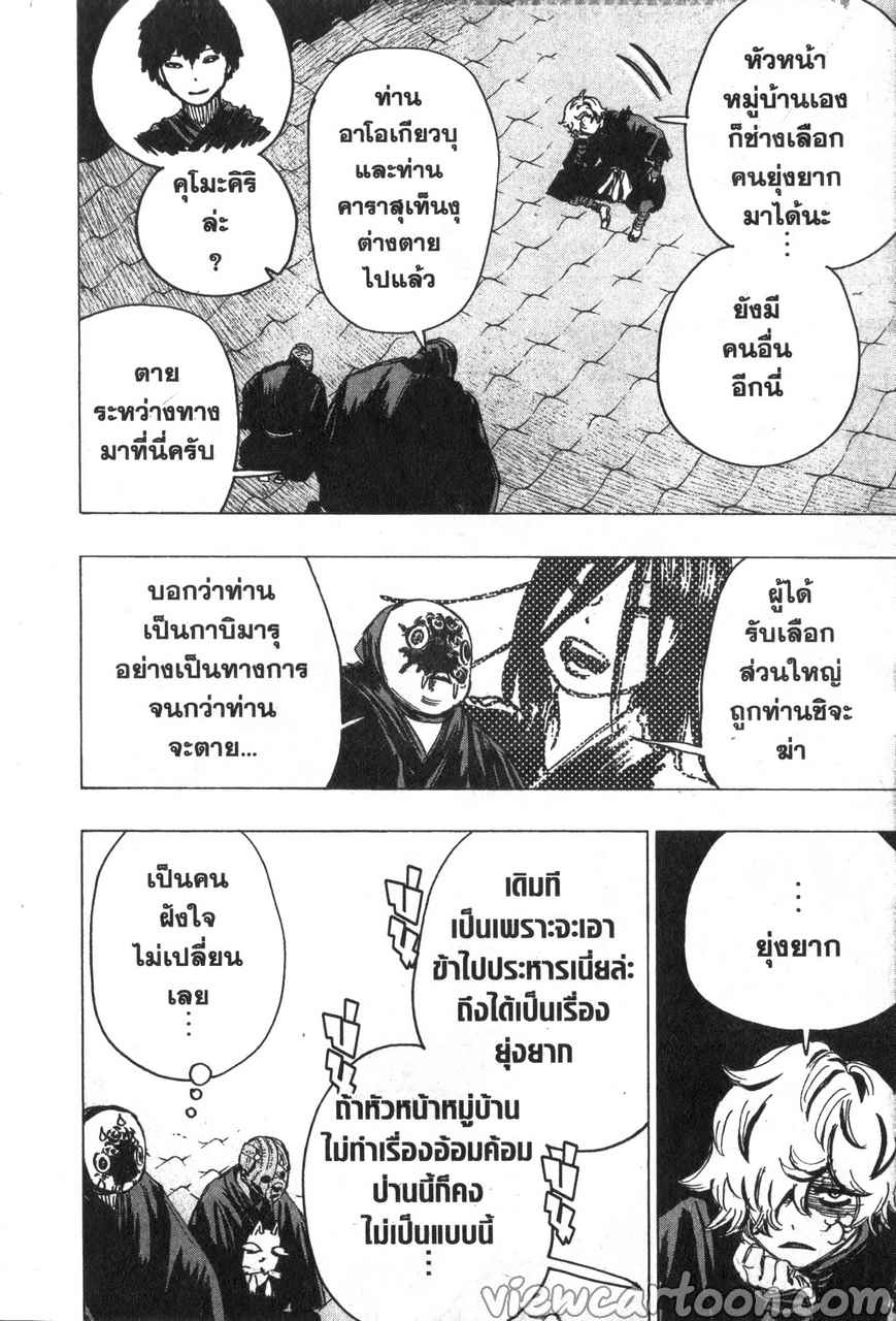manga sugoi.com