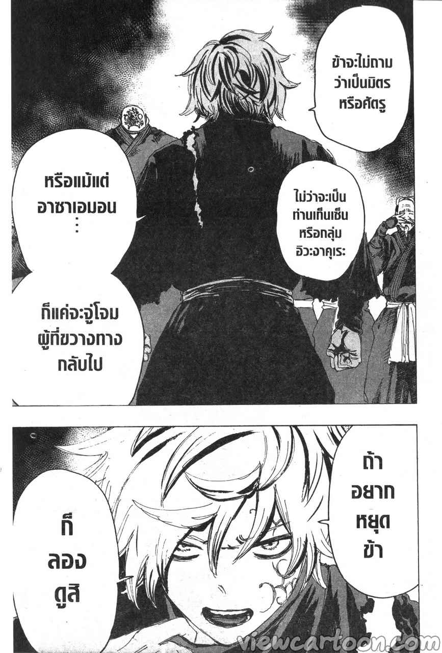 manga sugoi.com