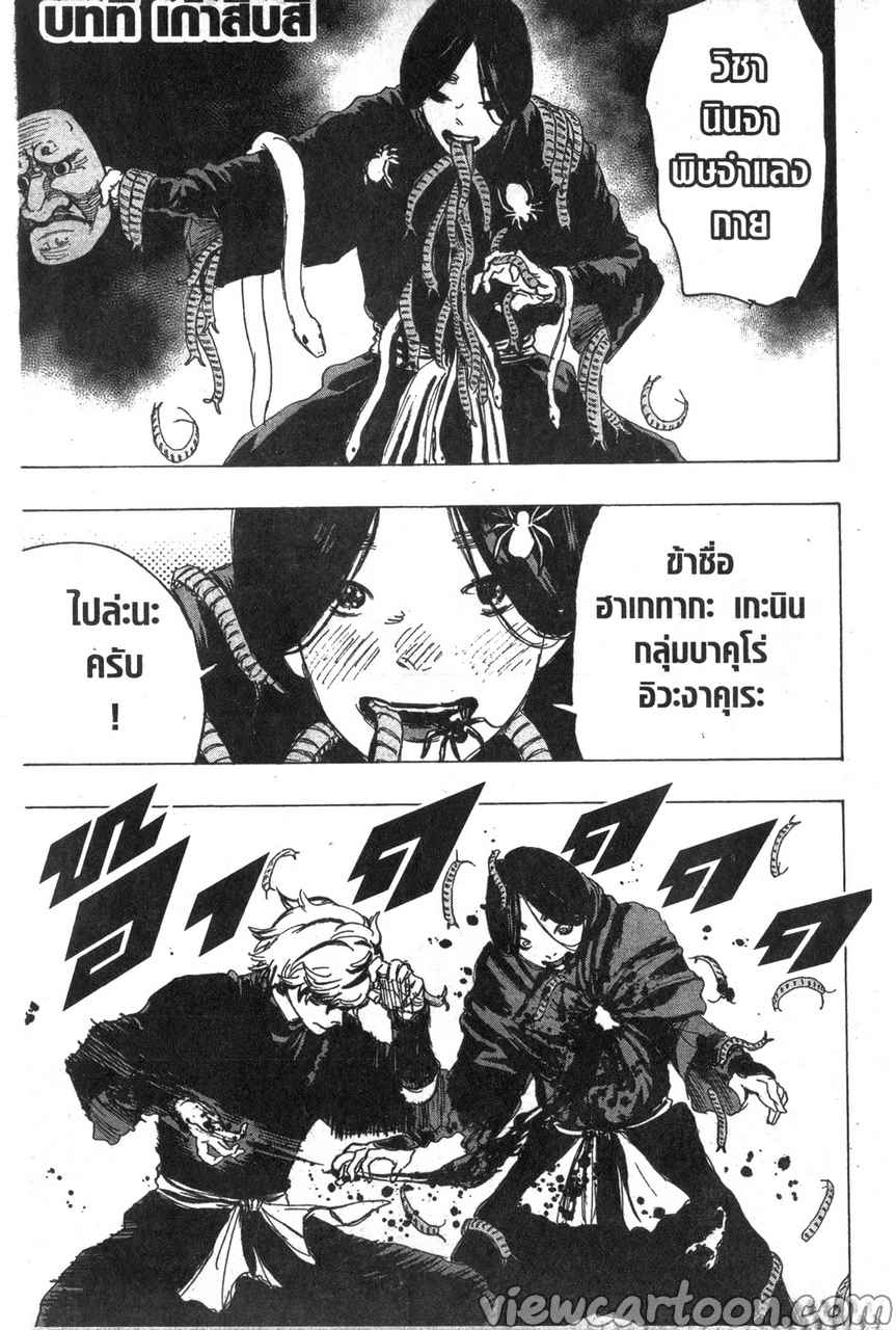 manga sugoi.com