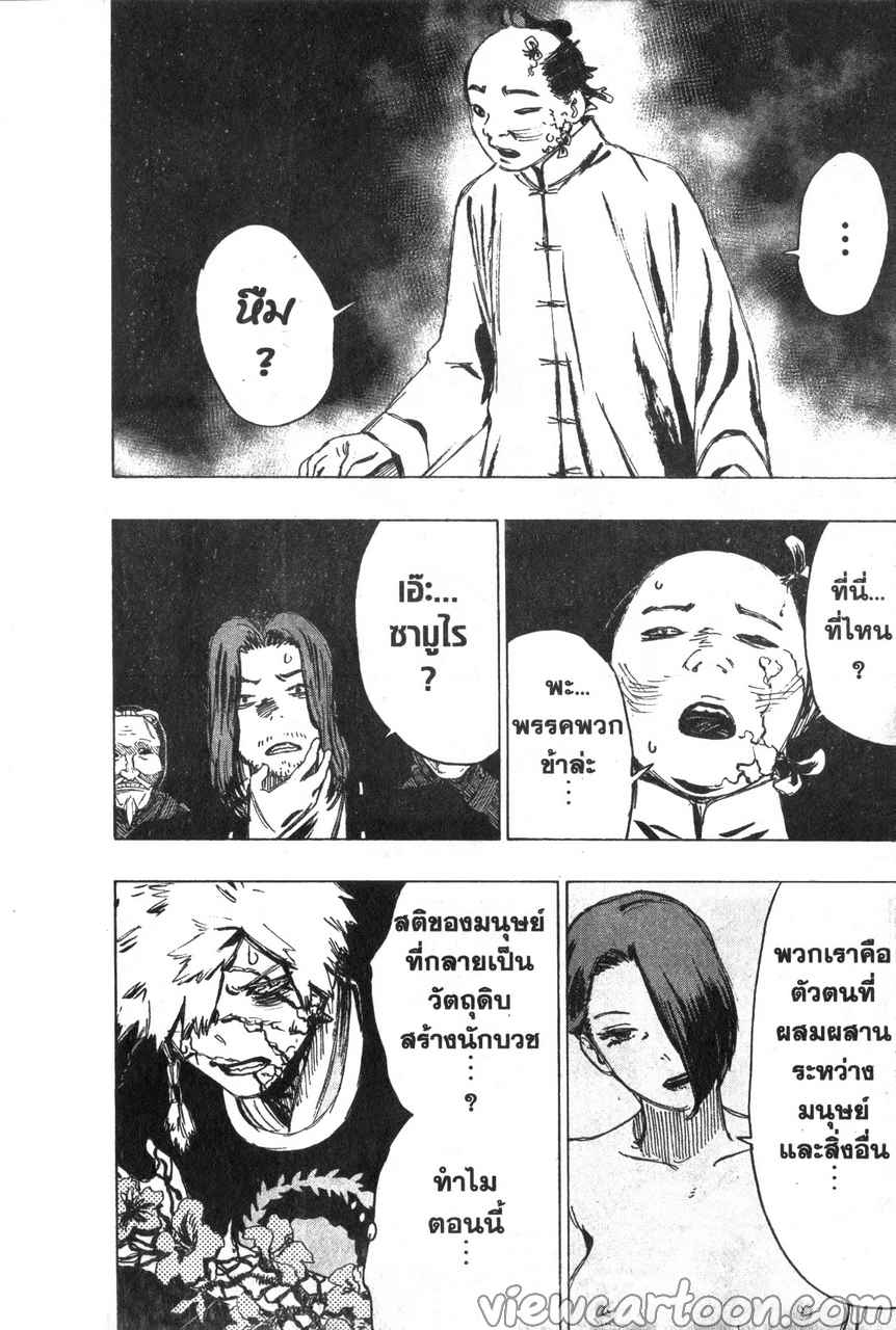 manga sugoi.com