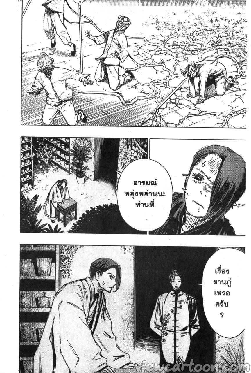manga sugoi.com