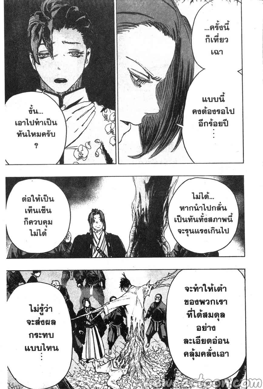 manga sugoi.com