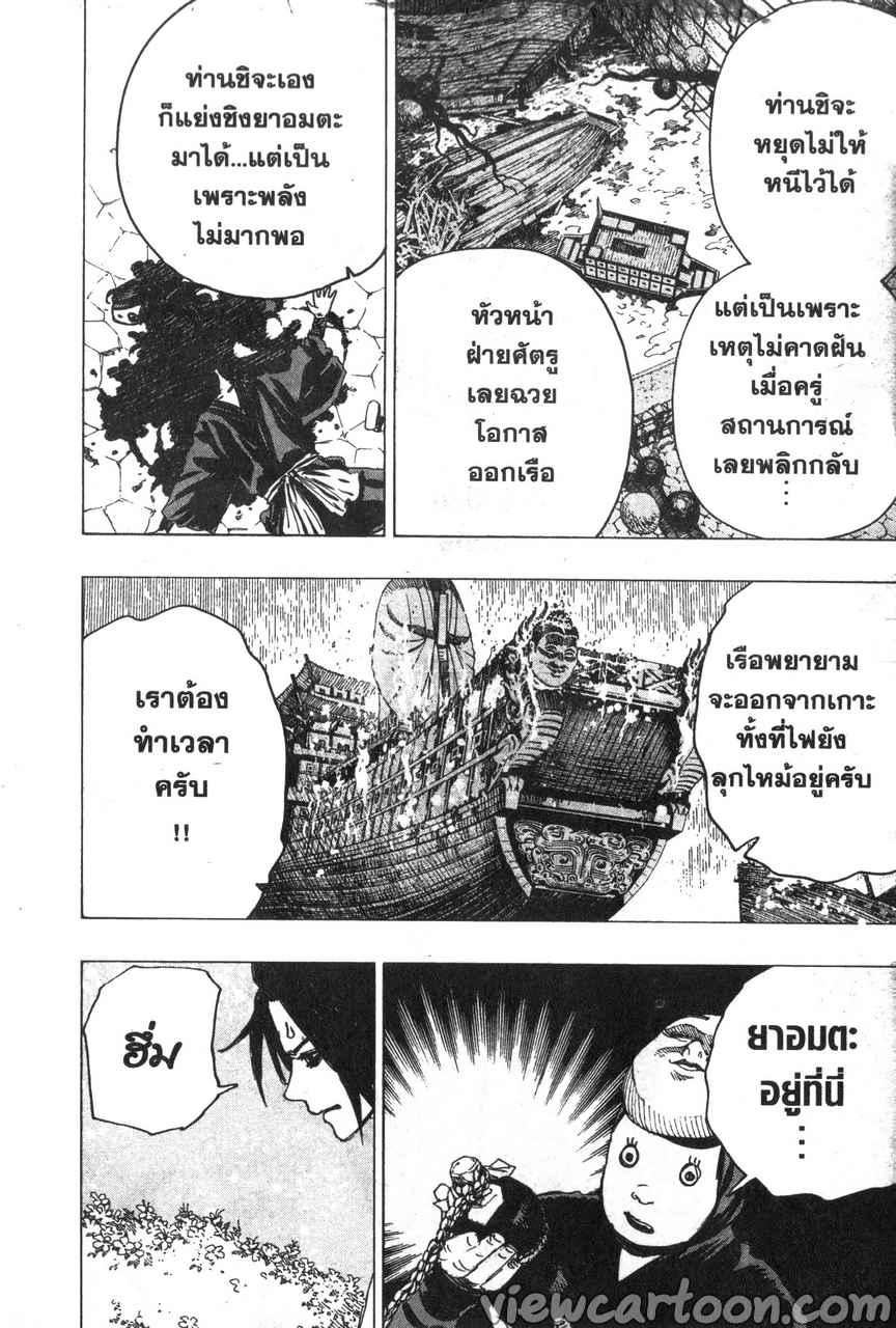 manga sugoi.com