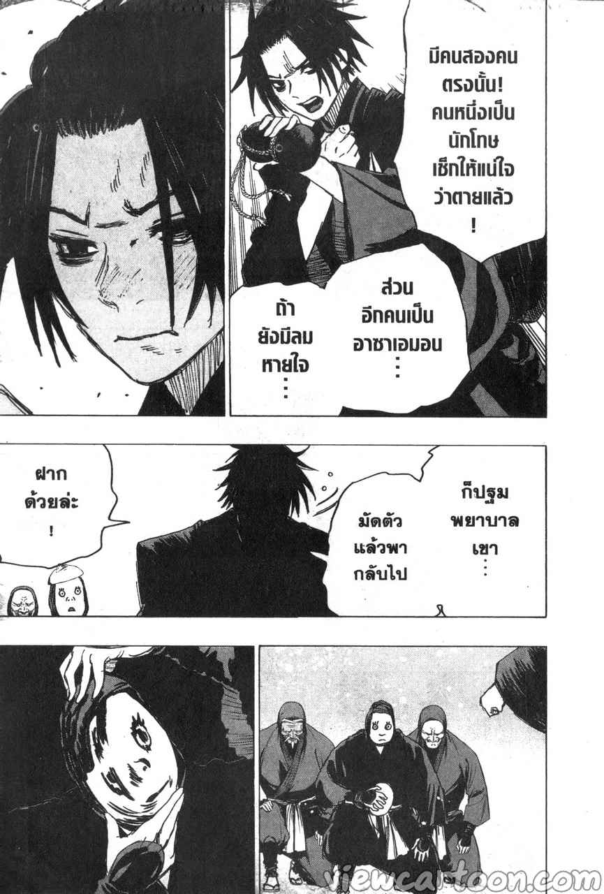 manga sugoi.com