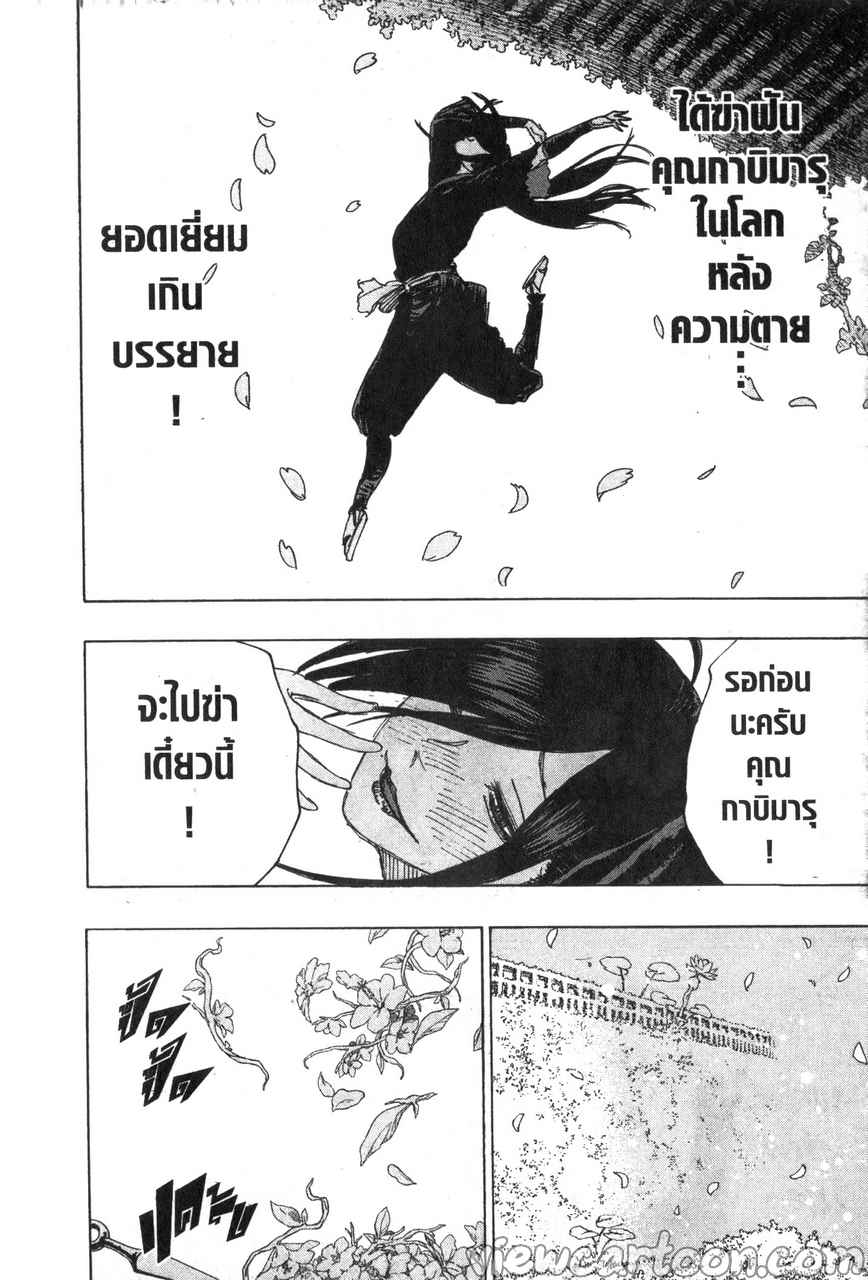 manga sugoi.com