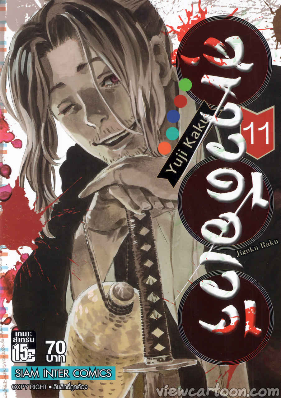 manga sugoi.com