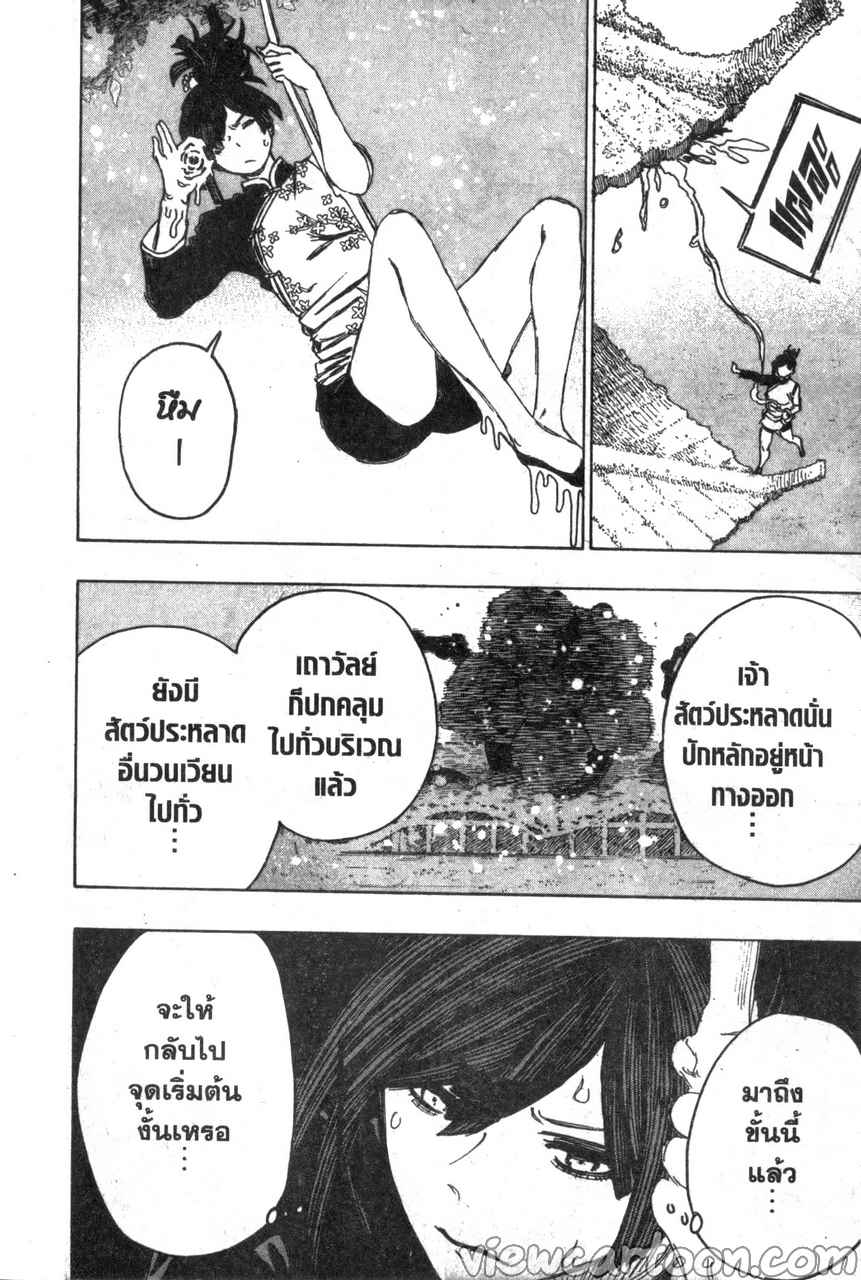 manga sugoi.com