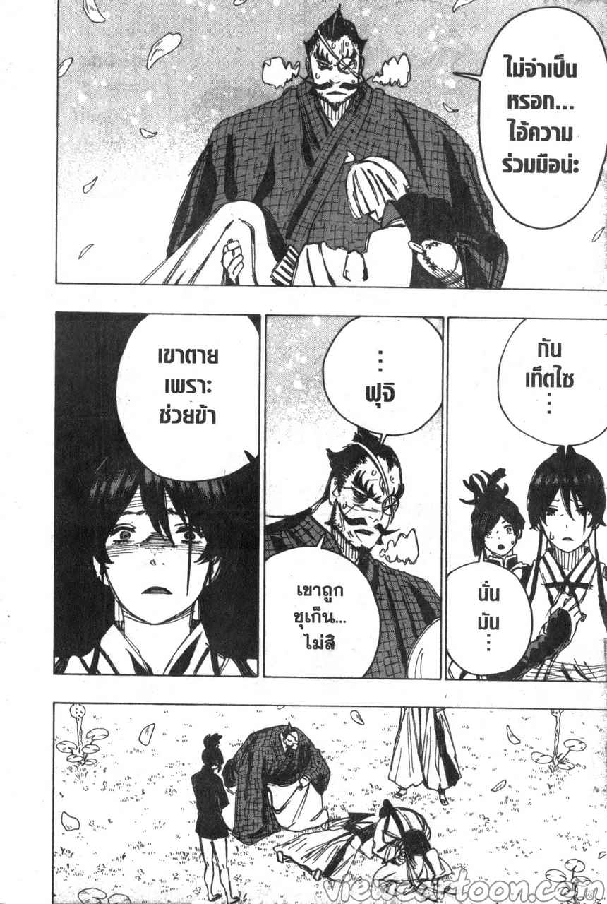 manga sugoi.com