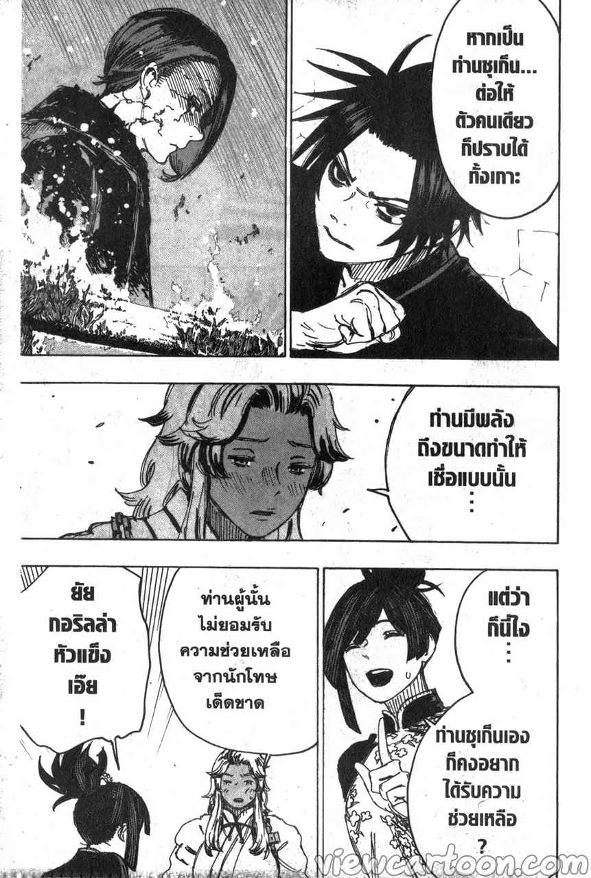 manga sugoi.com