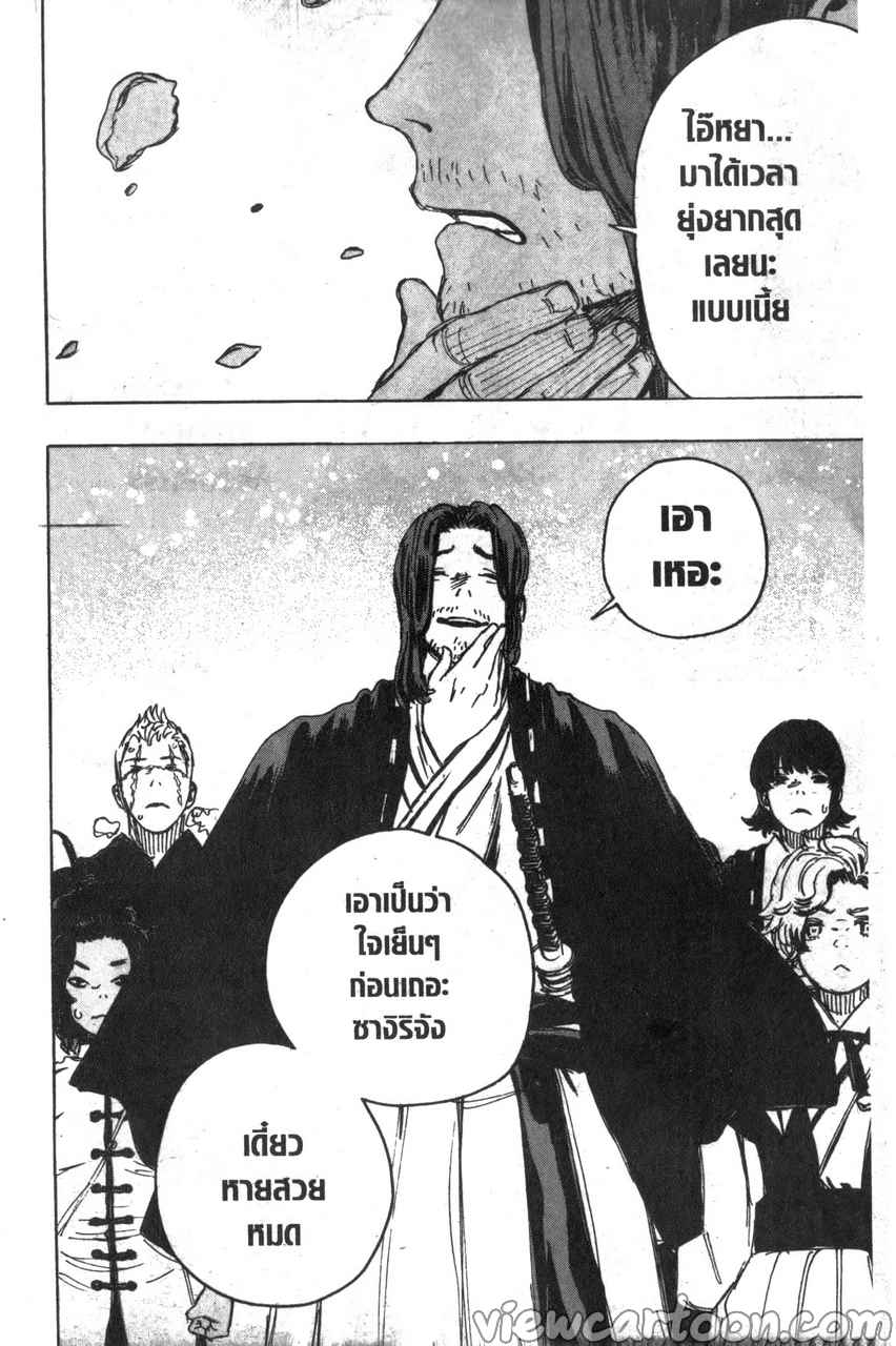 manga sugoi.com