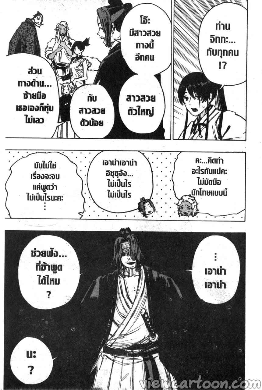 manga sugoi.com