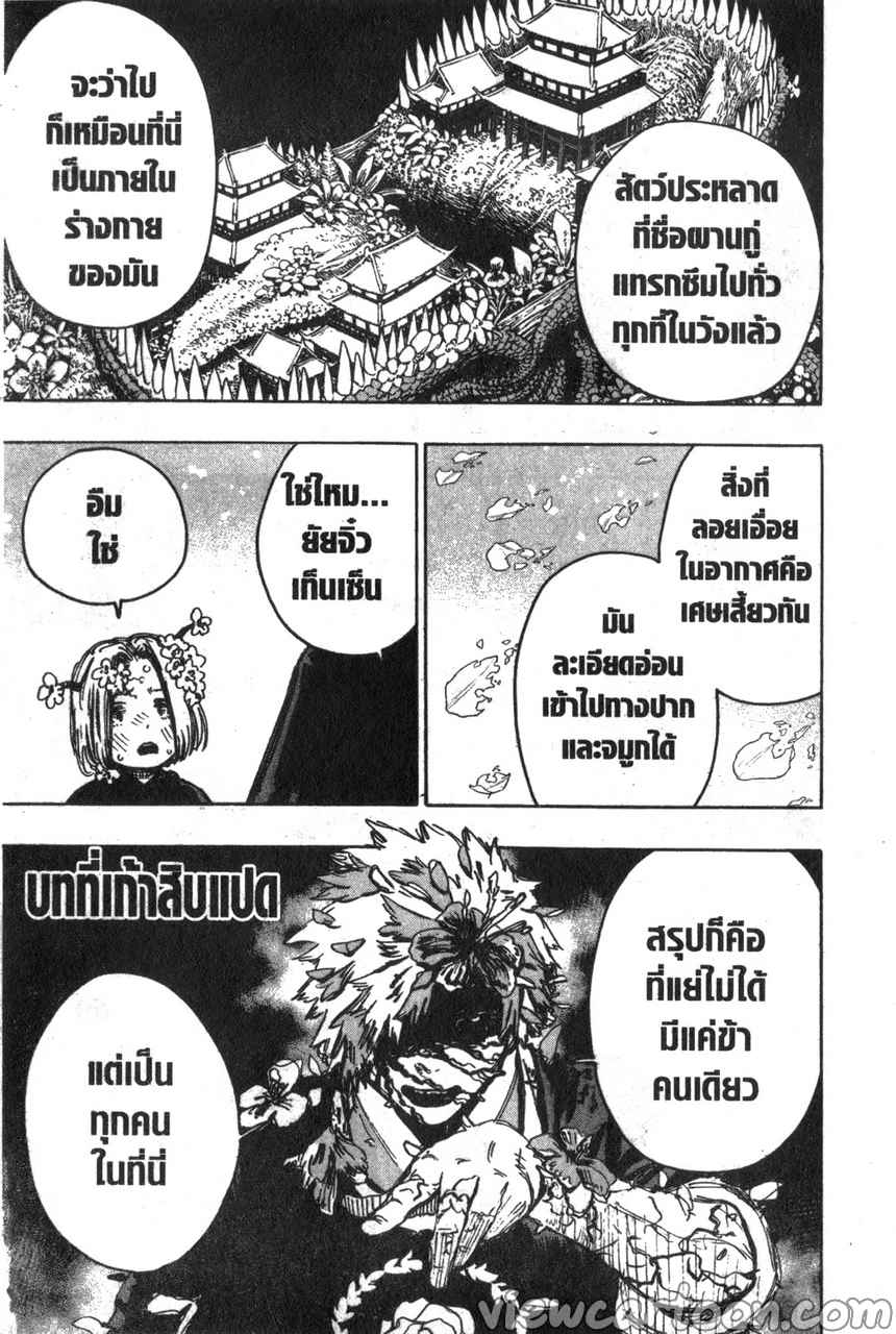 manga sugoi.com