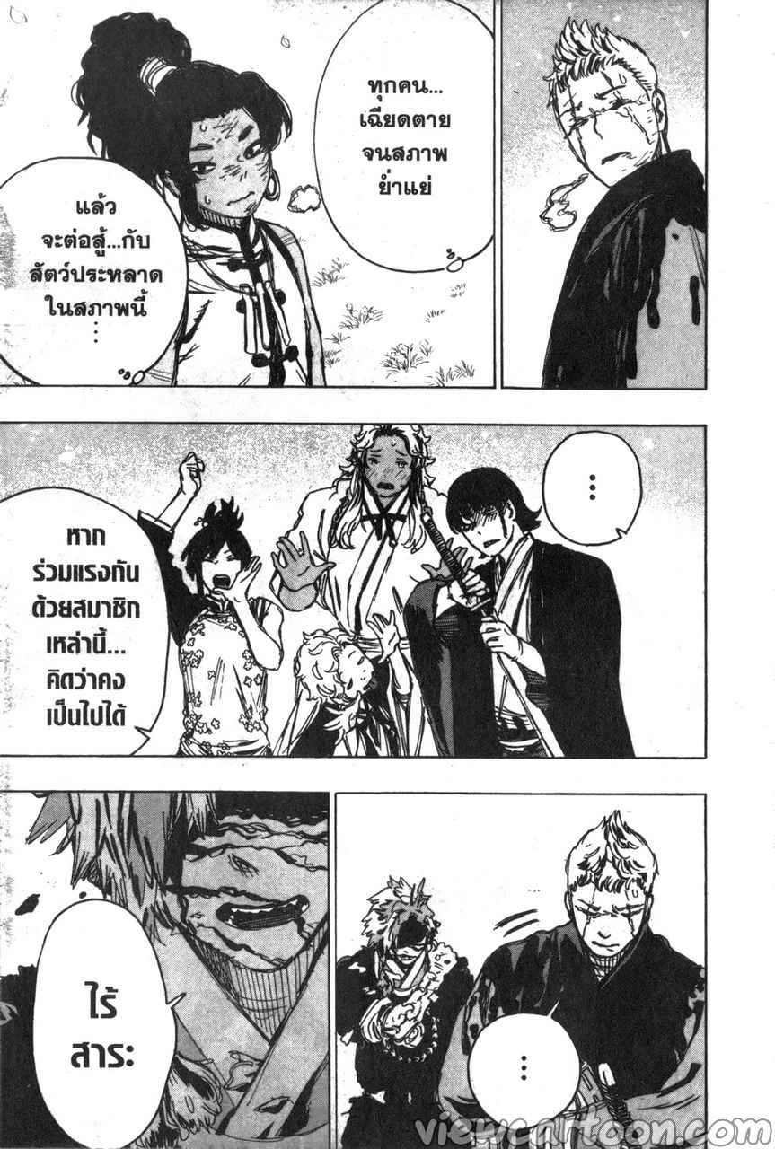 manga sugoi.com