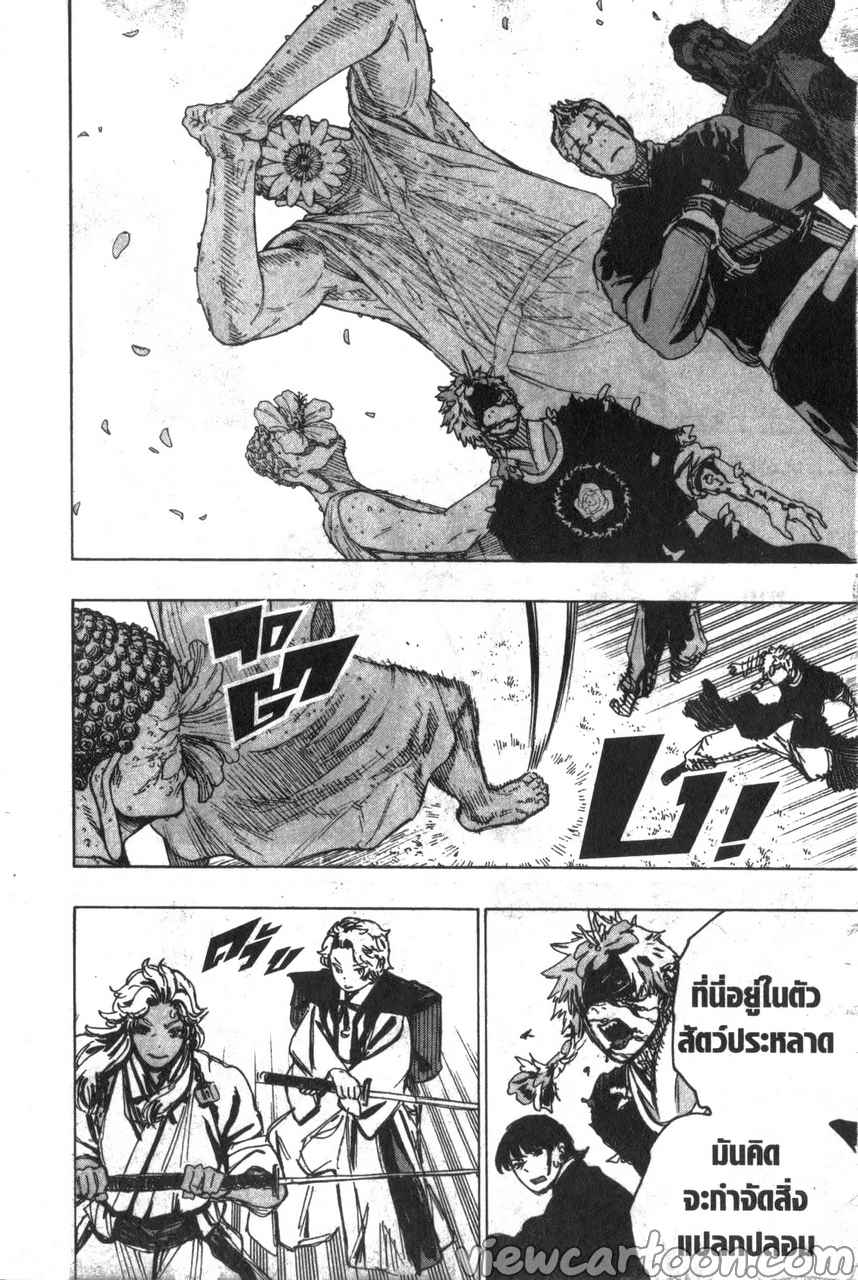 manga sugoi.com