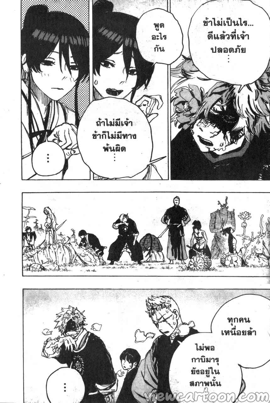 manga sugoi.com